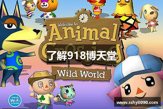 了解918博天堂